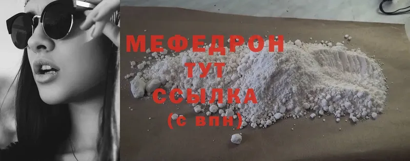 Меф mephedrone  Бабушкин 